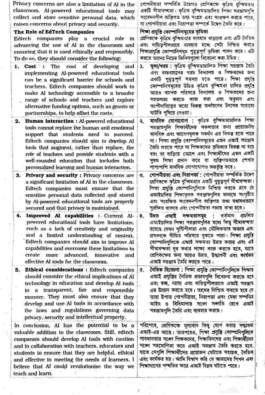Education and Technology Bangla Translation Parts 2