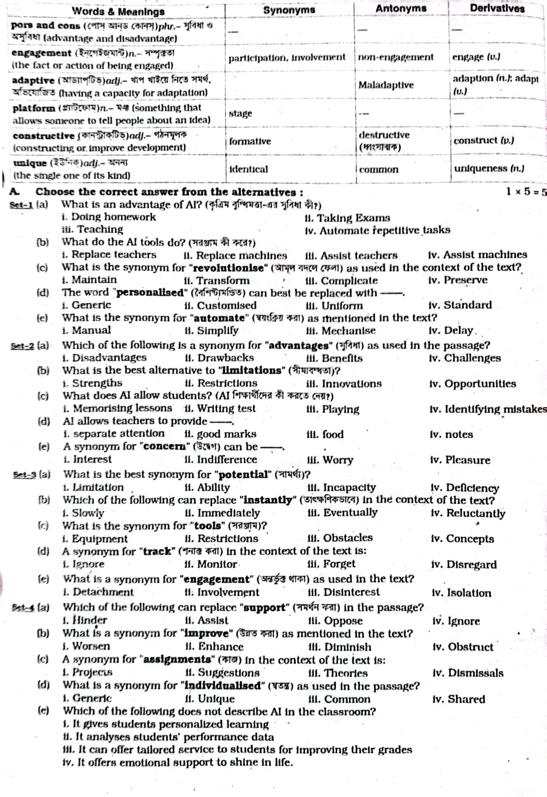 Education and Technology HSC Passage Bangla Word Meanings