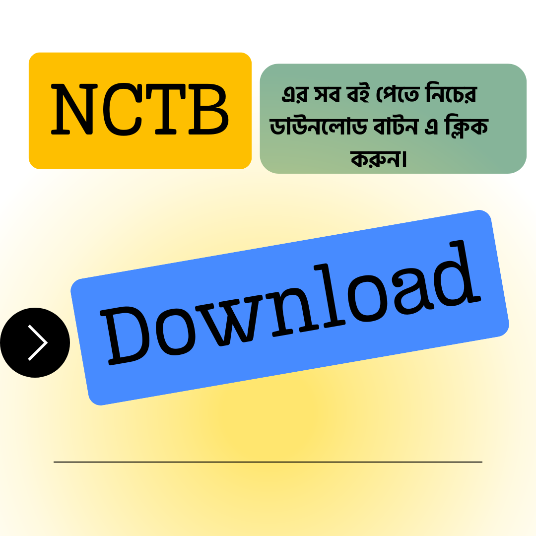 NCTB All Books PDF Download Free