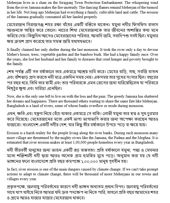 SSC Passage Meherjan